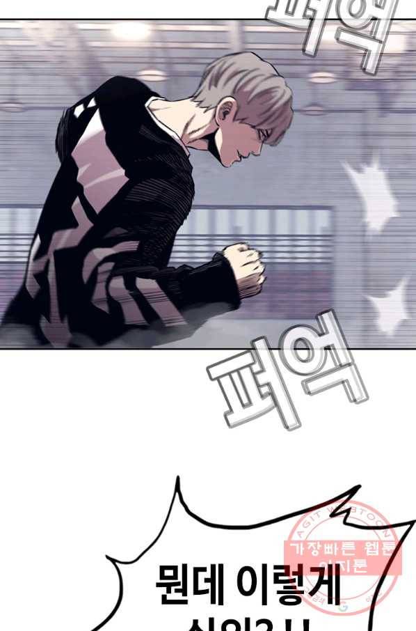 귀싸대기 22화 65