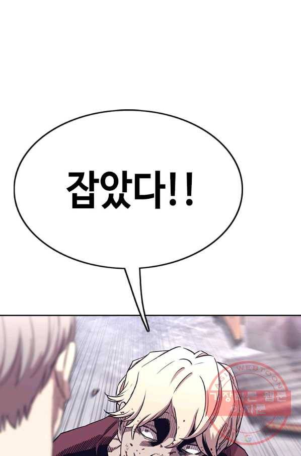 귀싸대기 22화 71