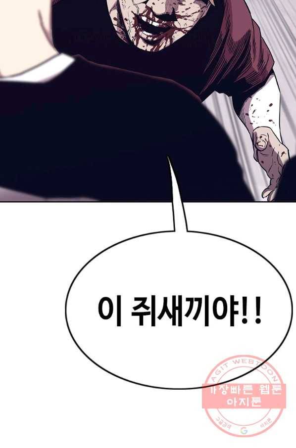 귀싸대기 22화 72