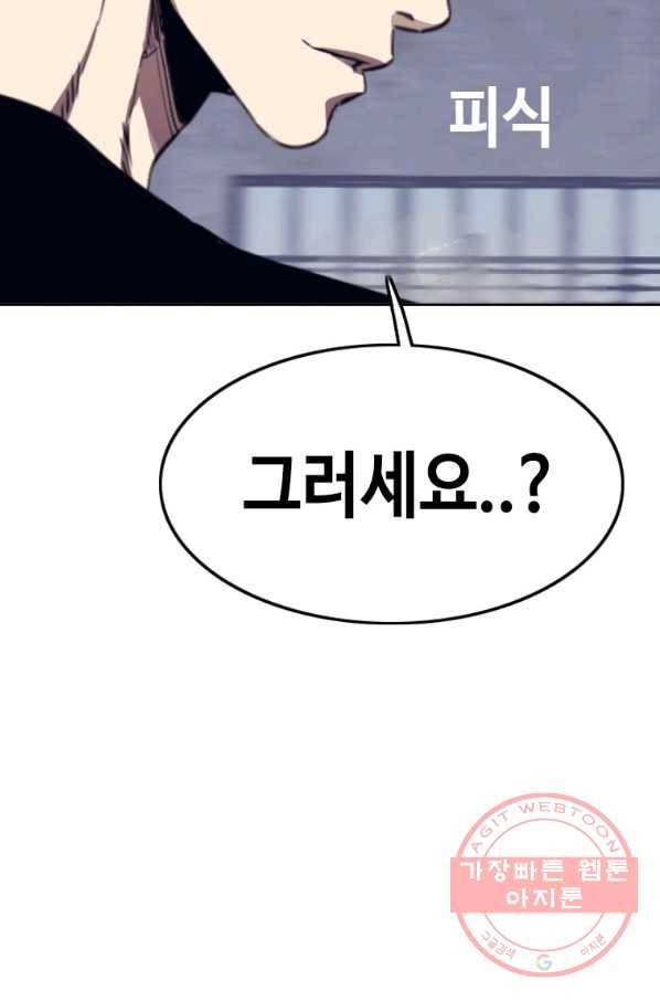 귀싸대기 22화 74