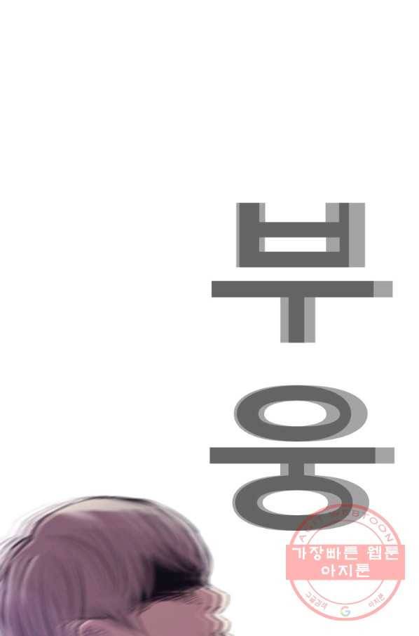 귀싸대기 22화 75