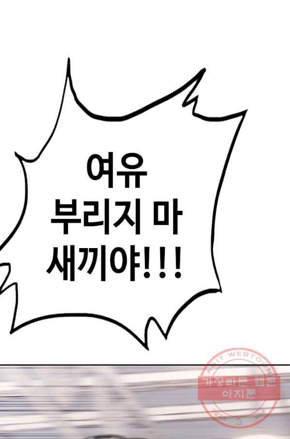 귀싸대기 22화 77