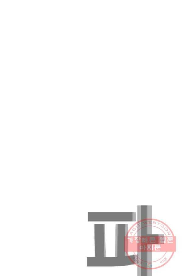귀싸대기 22화 81
