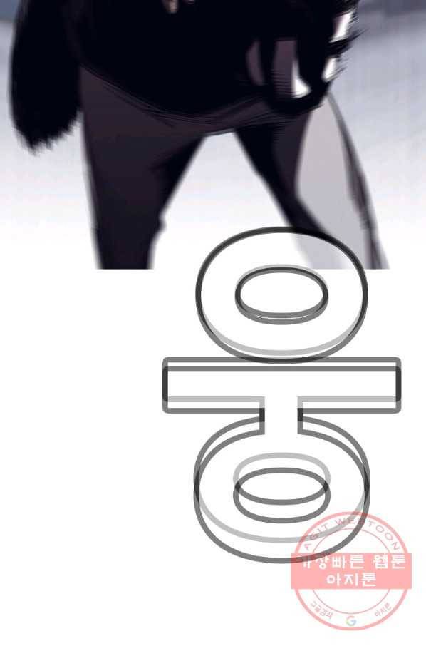 귀싸대기 22화 89