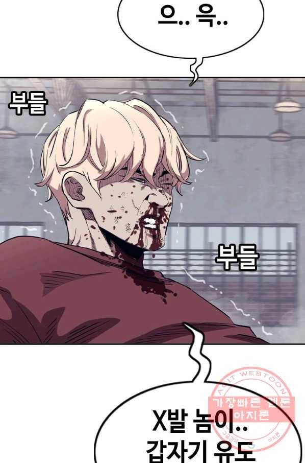 귀싸대기 22화 96