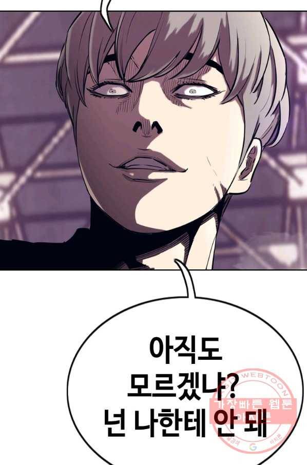 귀싸대기 22화 98