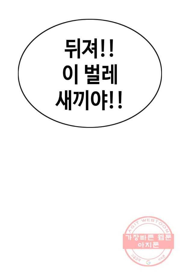귀싸대기 22화 102