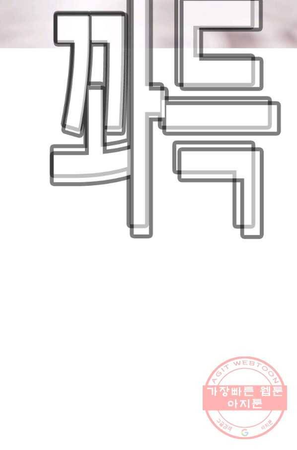 귀싸대기 22화 105