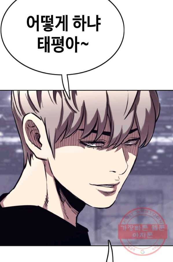 귀싸대기 22화 116