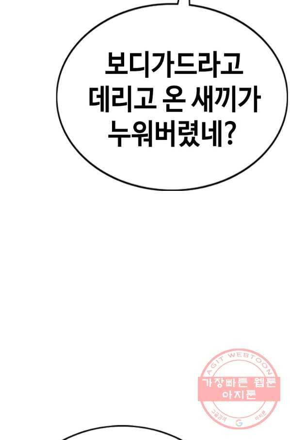 귀싸대기 22화 117
