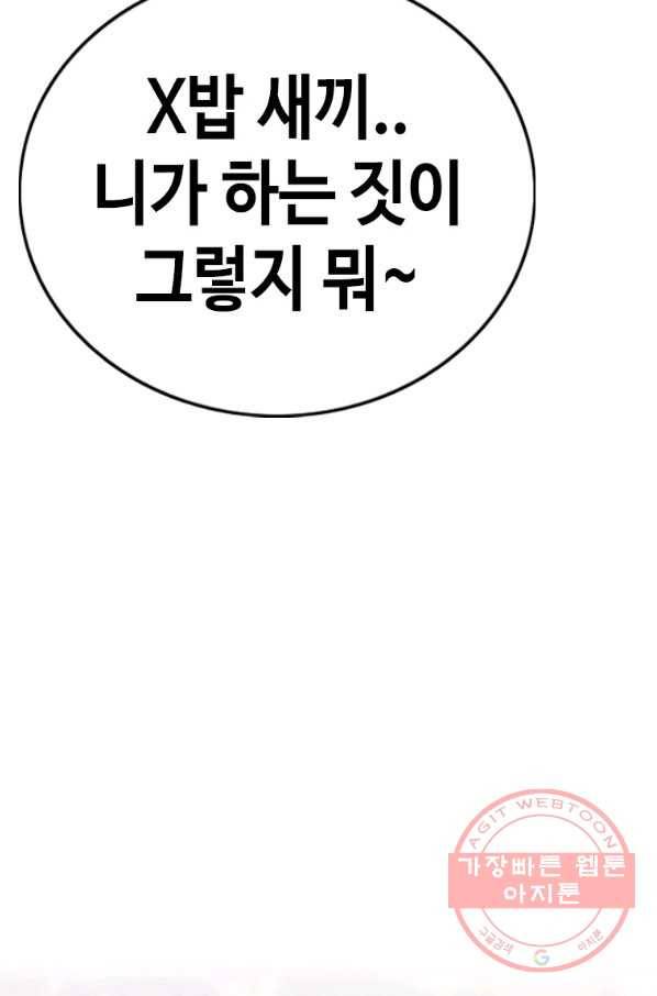 귀싸대기 22화 118