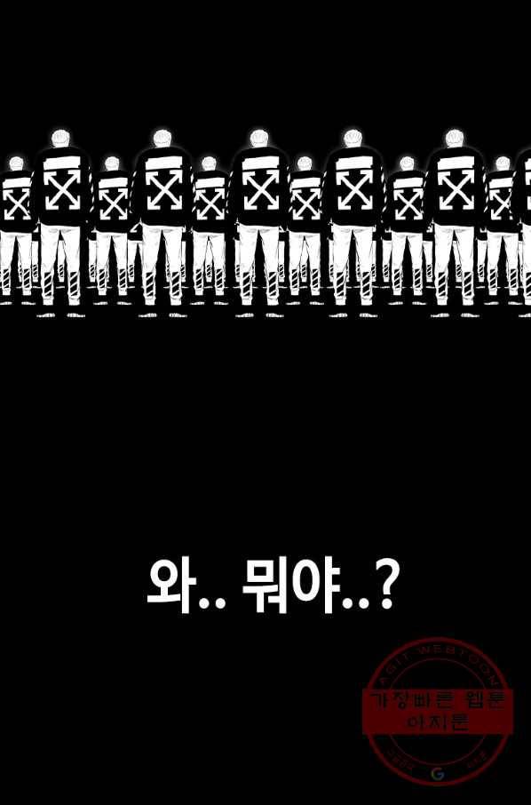 귀싸대기 22화 123