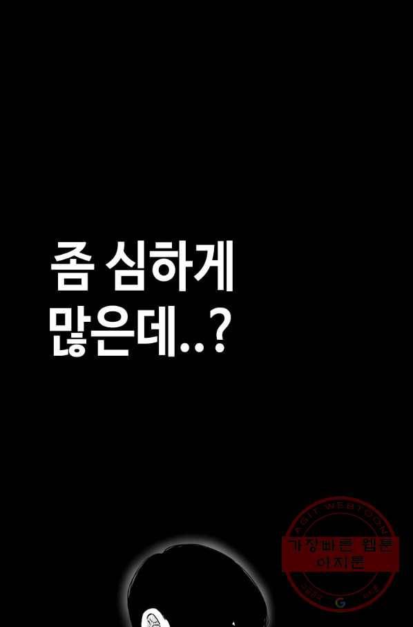 귀싸대기 22화 124