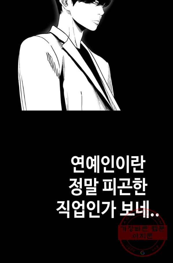 귀싸대기 22화 125