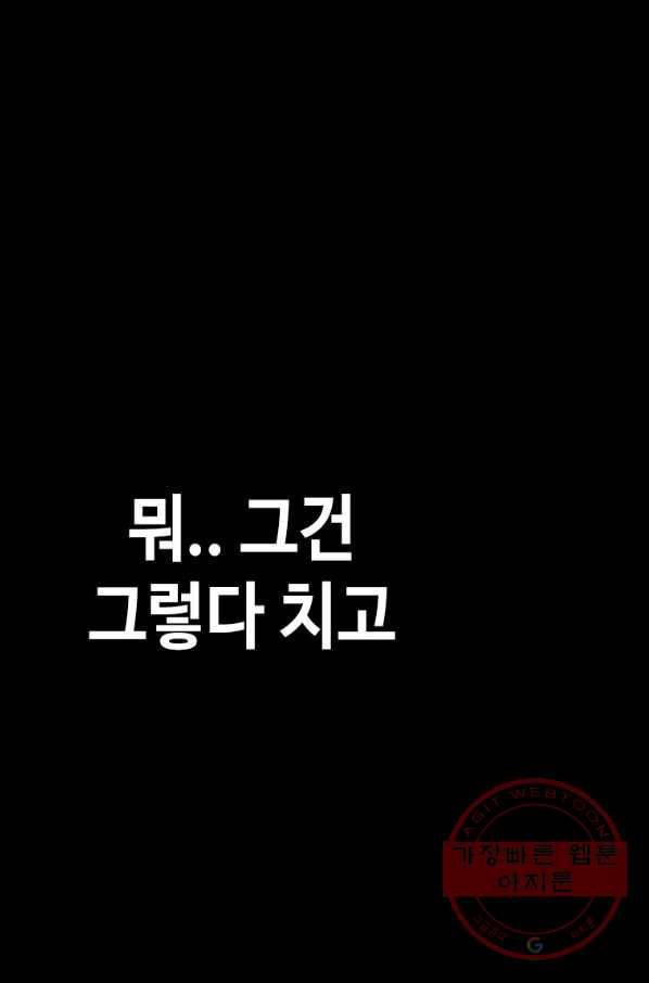 귀싸대기 22화 126