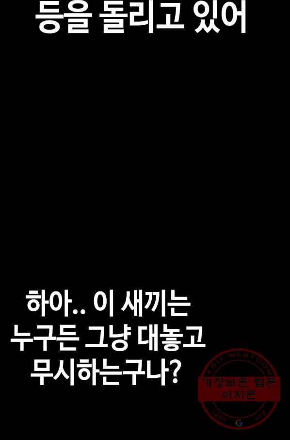 귀싸대기 22화 128