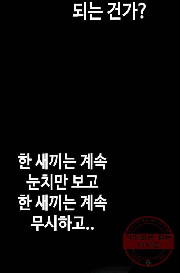 귀싸대기 22화 130