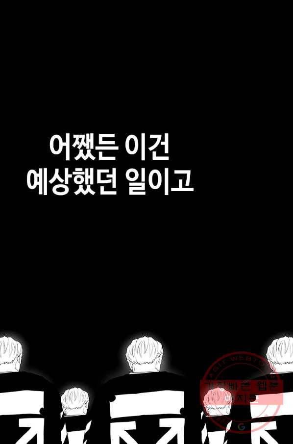 귀싸대기 22화 132