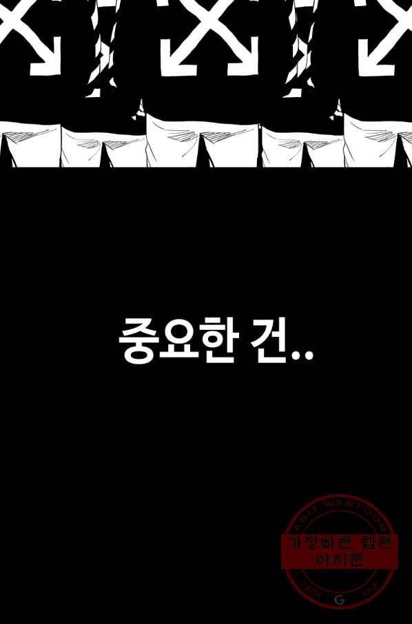 귀싸대기 22화 133