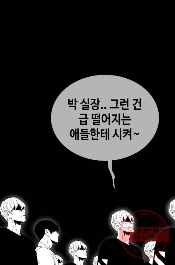 귀싸대기 22화 134