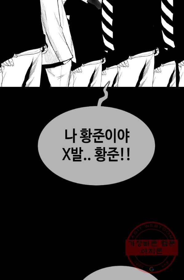 귀싸대기 22화 135