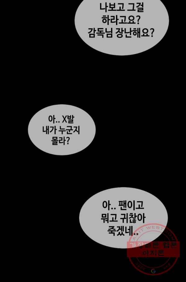 귀싸대기 22화 136