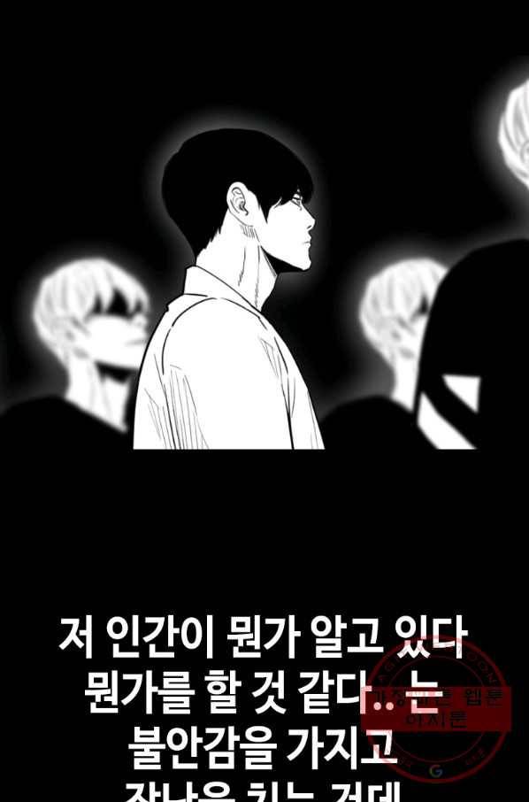 귀싸대기 22화 140