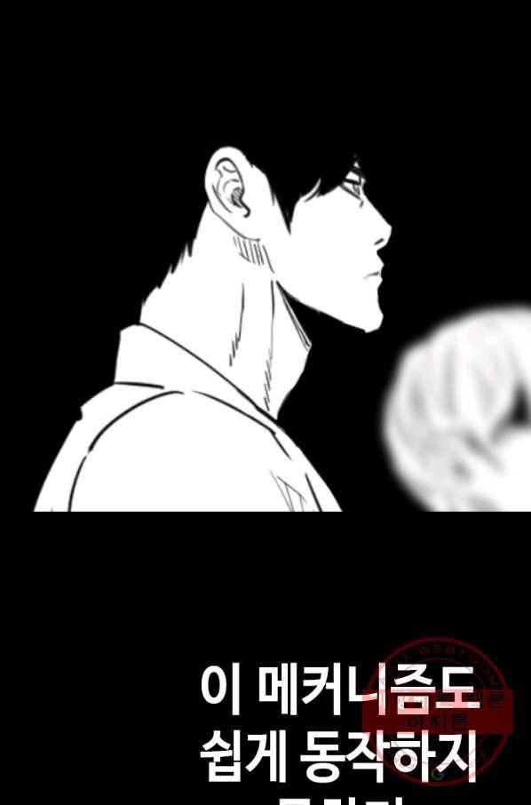 귀싸대기 22화 142
