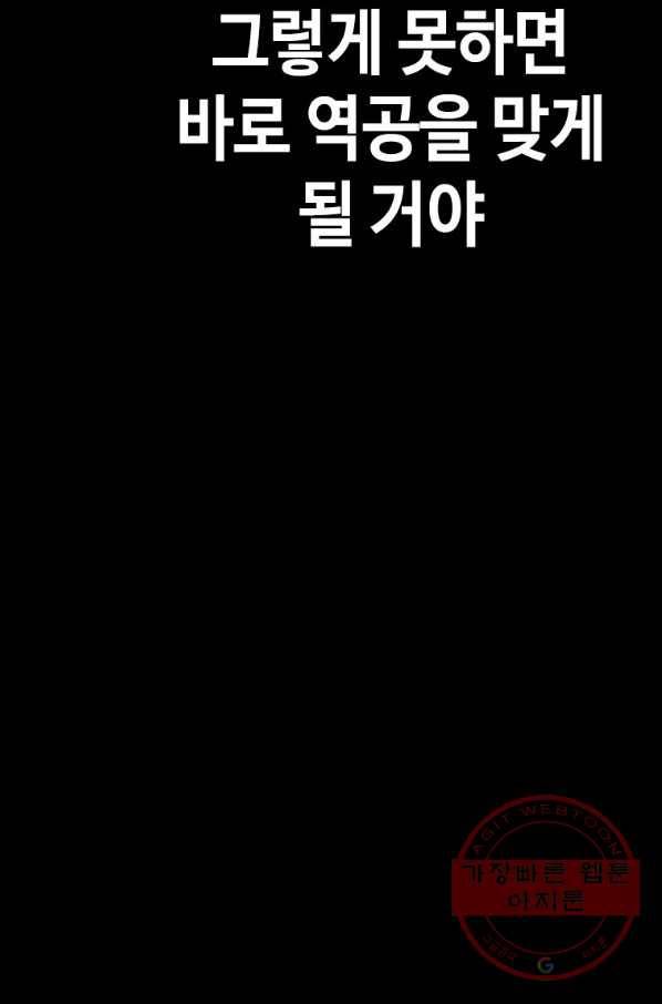 귀싸대기 22화 145