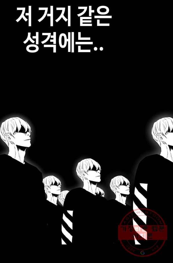 귀싸대기 22화 146