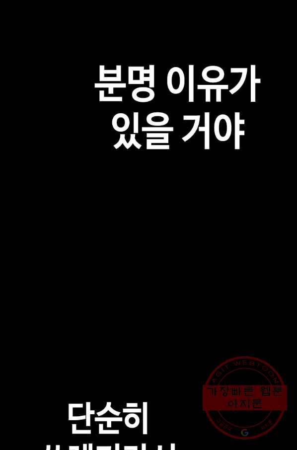 귀싸대기 22화 147