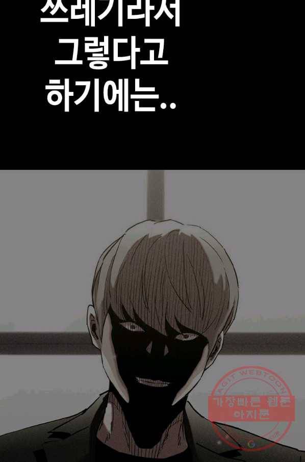 귀싸대기 22화 148