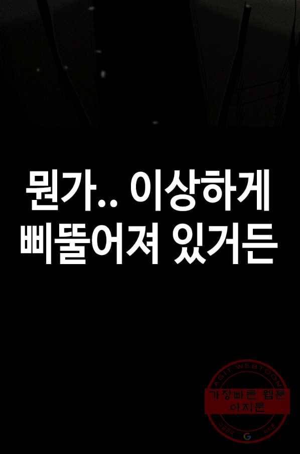 귀싸대기 22화 149
