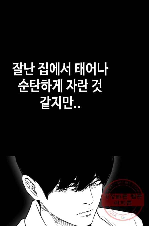 귀싸대기 22화 150