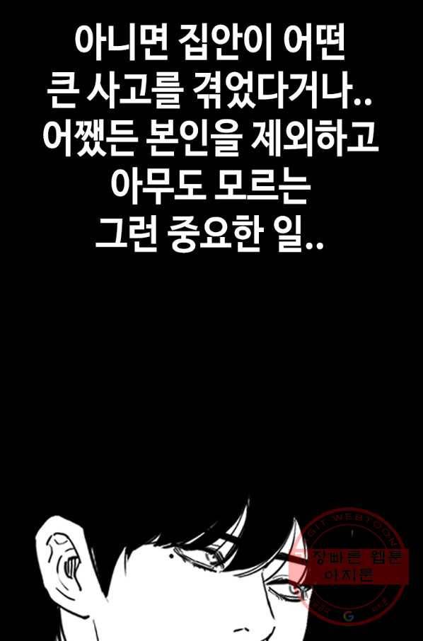 귀싸대기 22화 152