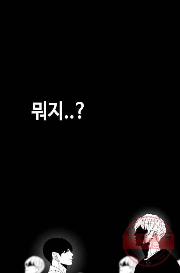 귀싸대기 22화 158