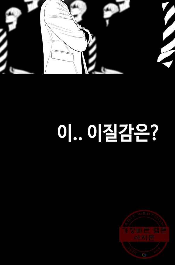 귀싸대기 22화 159