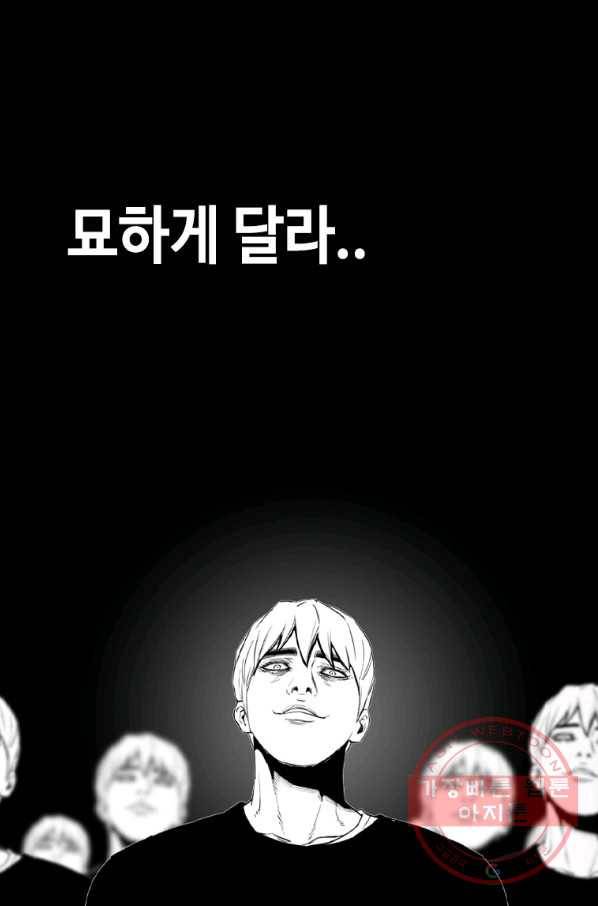 귀싸대기 22화 160