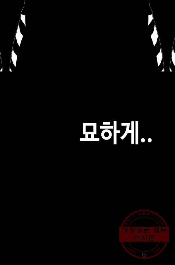 귀싸대기 22화 161