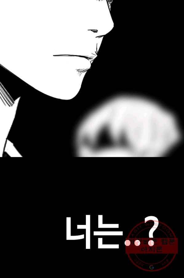 귀싸대기 22화 163