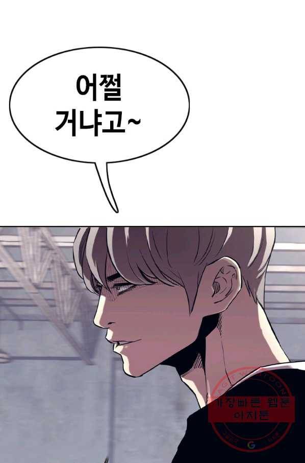 귀싸대기 22화 172