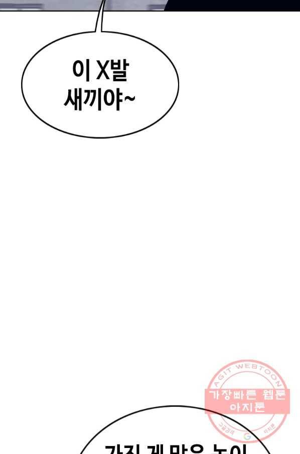 귀싸대기 22화 173
