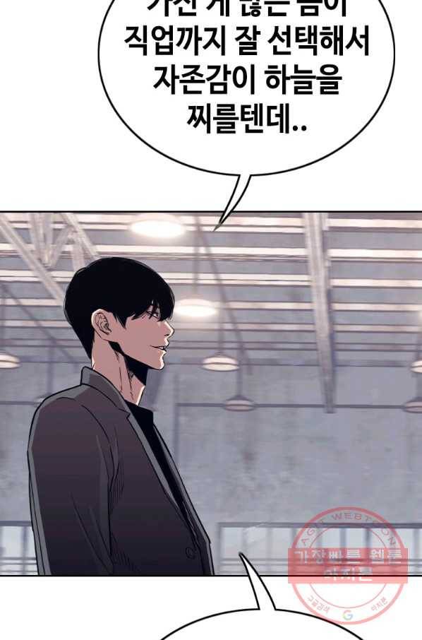 귀싸대기 22화 174
