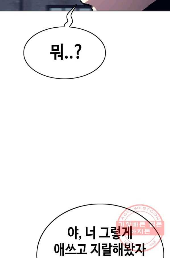 귀싸대기 22화 177