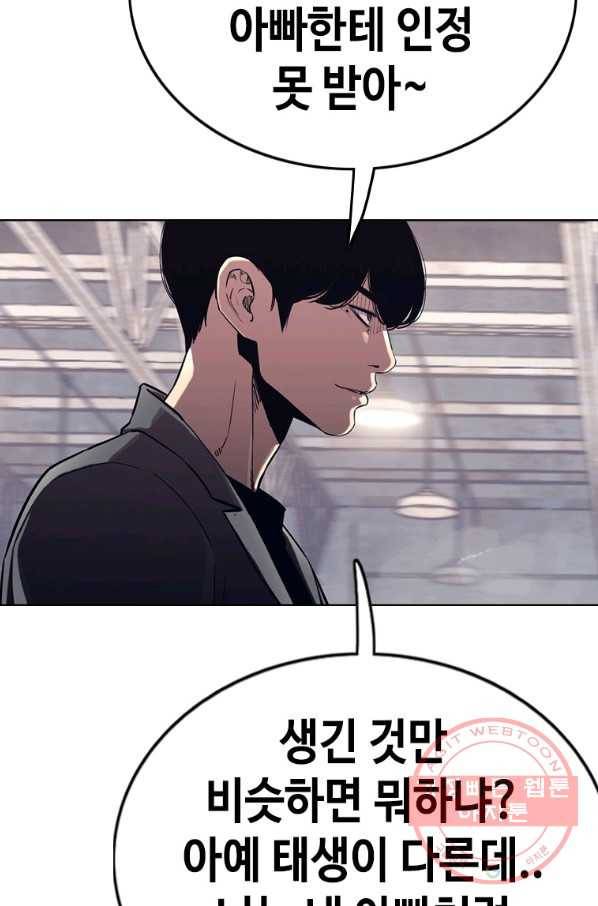 귀싸대기 22화 178