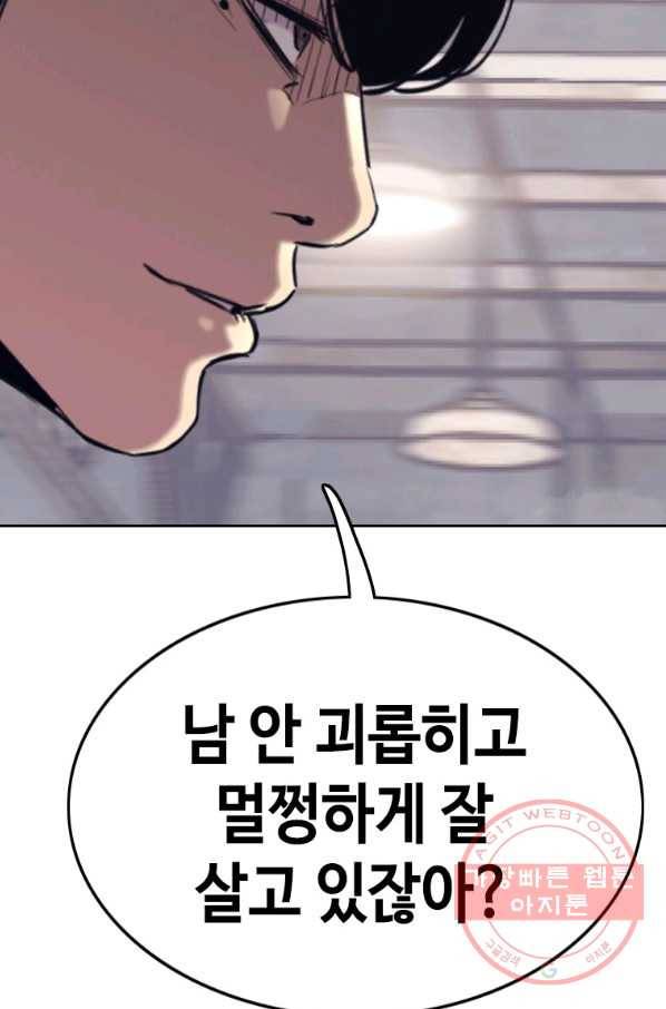 귀싸대기 22화 183