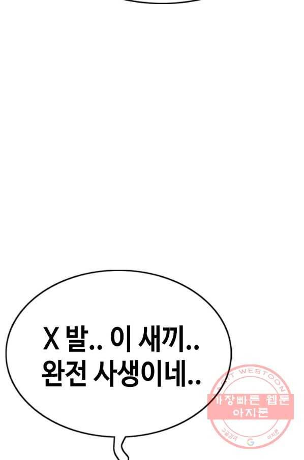 귀싸대기 22화 184