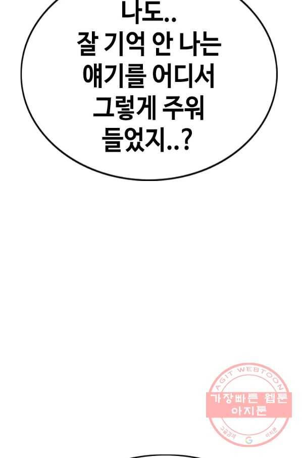귀싸대기 22화 186