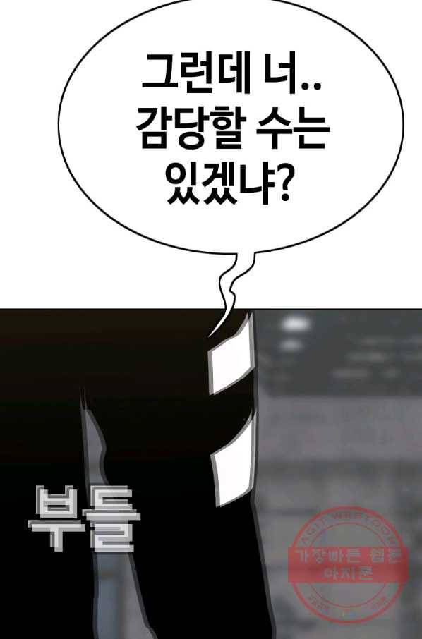 귀싸대기 22화 187