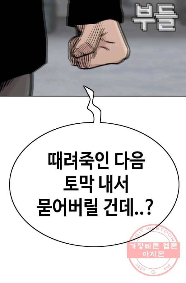 귀싸대기 22화 188